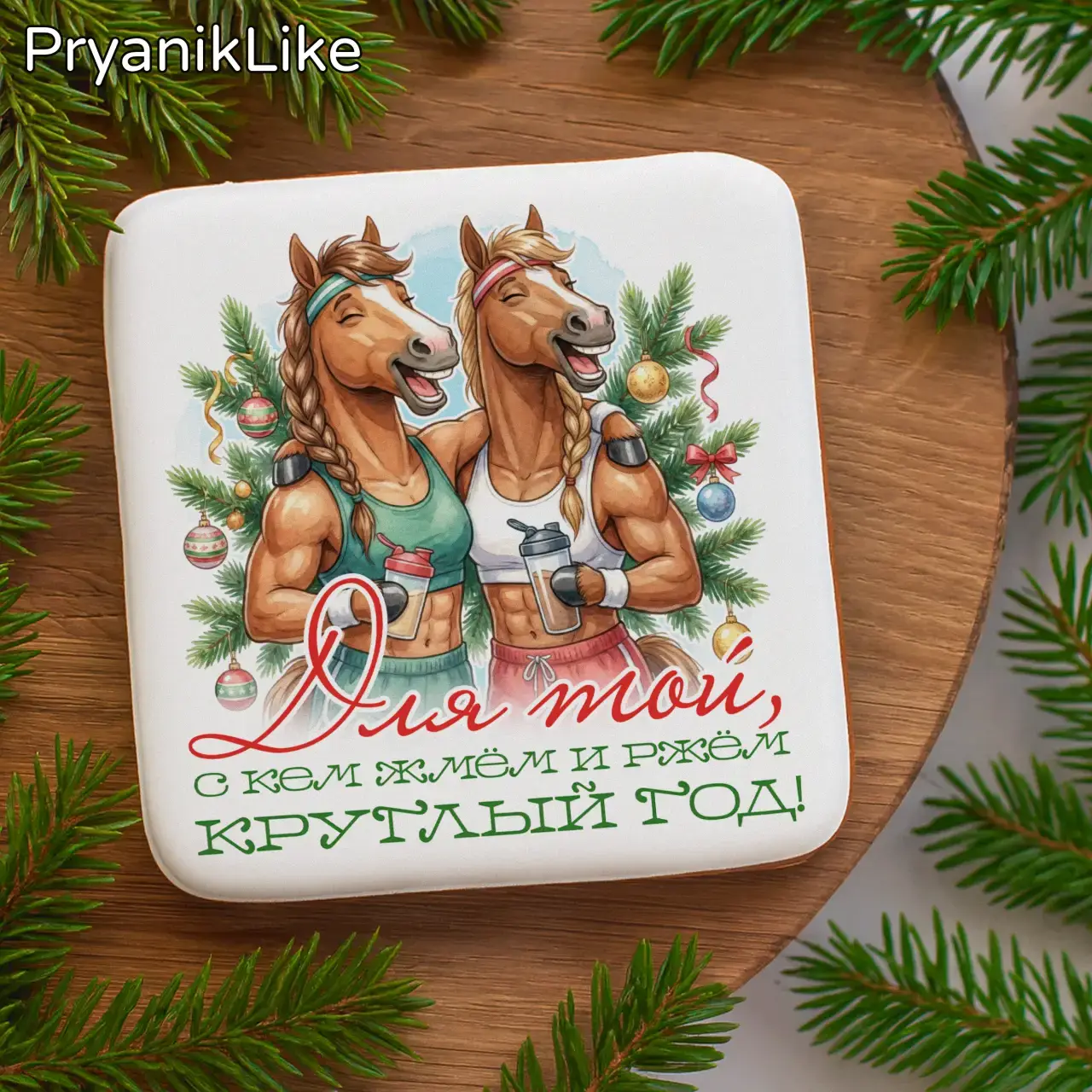 Ржачные кони